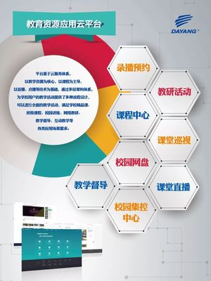 融合影像，智教未來 大洋科技參展第75屆中國教育裝備展，展現(xiàn)前沿應(yīng)用與技術(shù)服務(wù)新藍(lán)圖